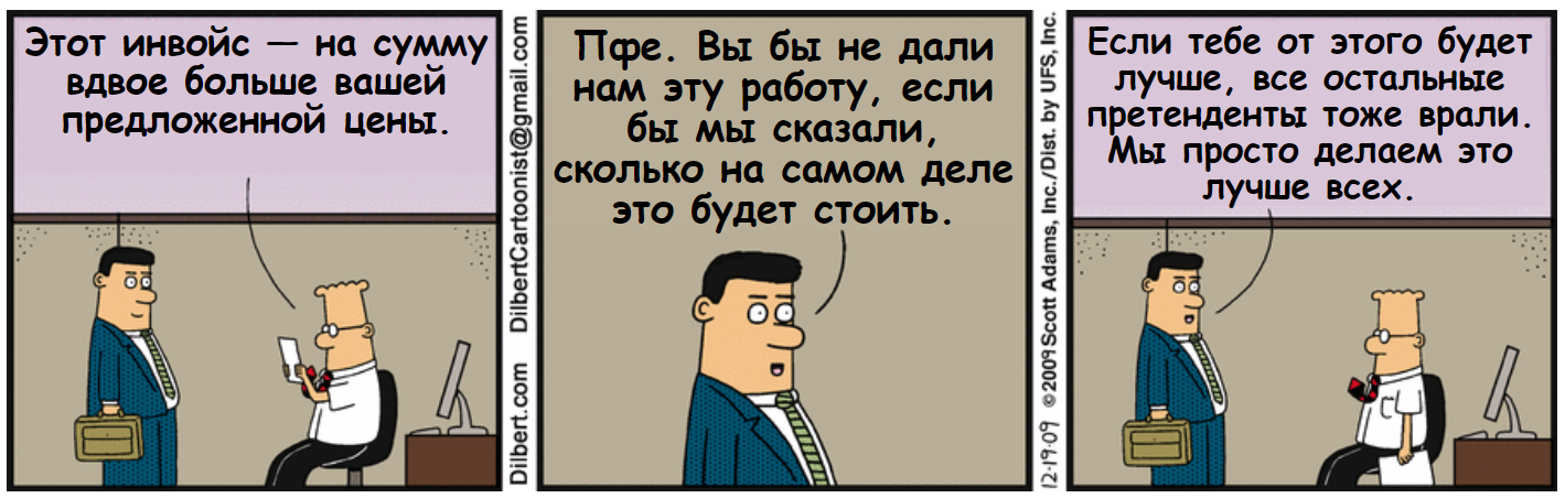 Вдвое больше или ничего. Дилберт по русски. Дилберт комиксы на русском. Дилберт делаешь работу еще больше работы. Дилберт и директор.