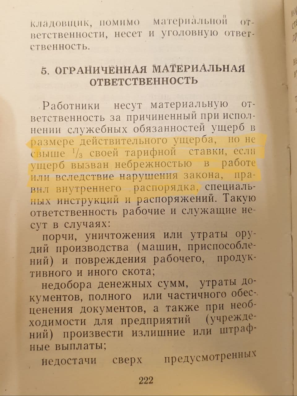 Мысли бизнес тренера по продажам и закупкам Сергея Дубовика