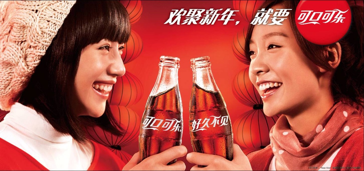 Кока Кола по-китайски
